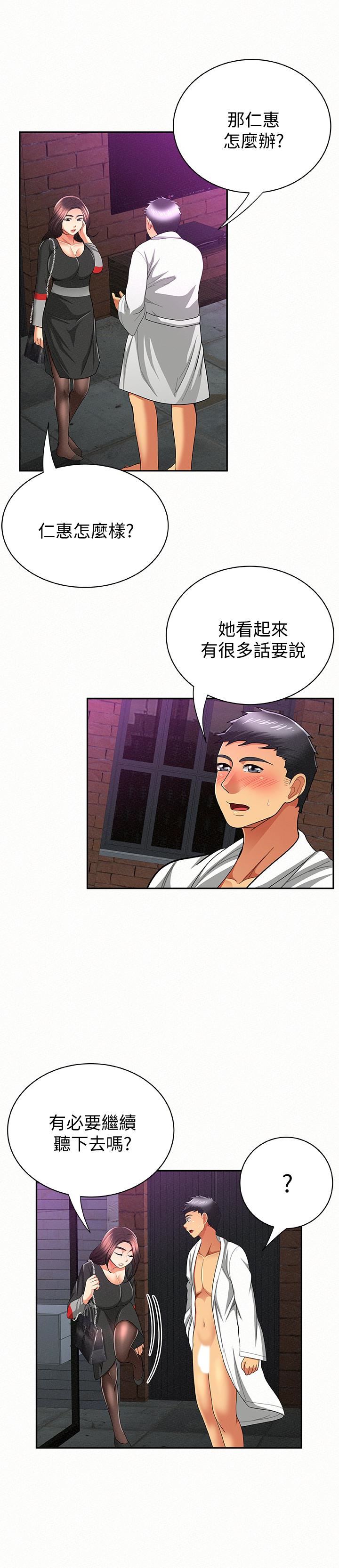 [Manhwa] Report to Mrs. Love, mature woman, big breasts, female student#[28P]-17