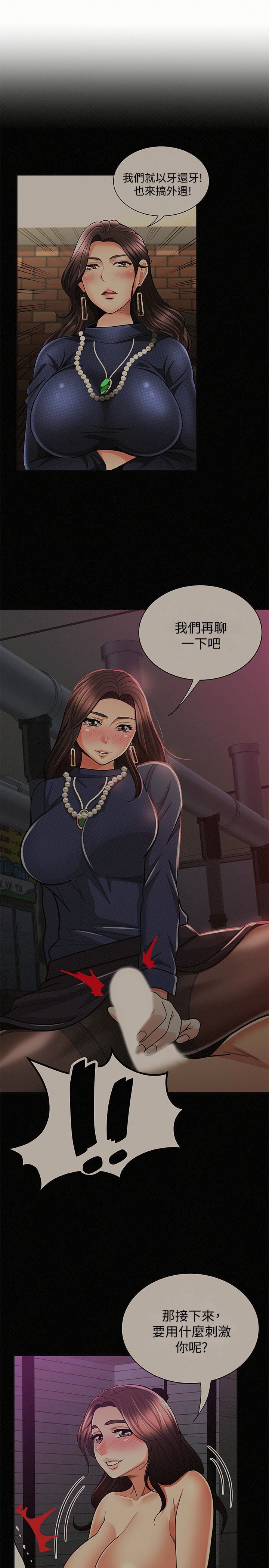 [Manhwa] Report to Mrs. Love, mature woman, big breasts, female student#[31P]-3