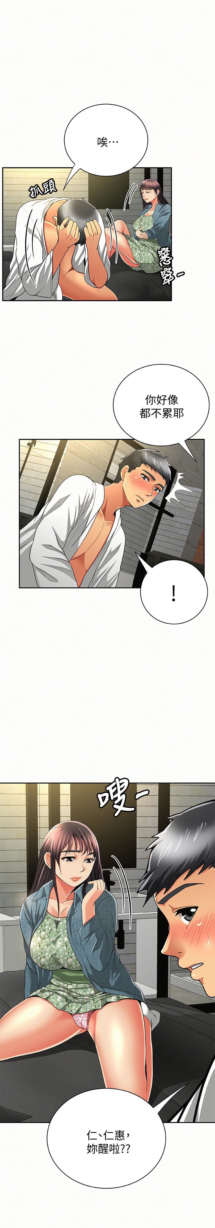 [Manhwa] Report to Mrs. Love, mature woman, big breasts, female student#[31P]-5