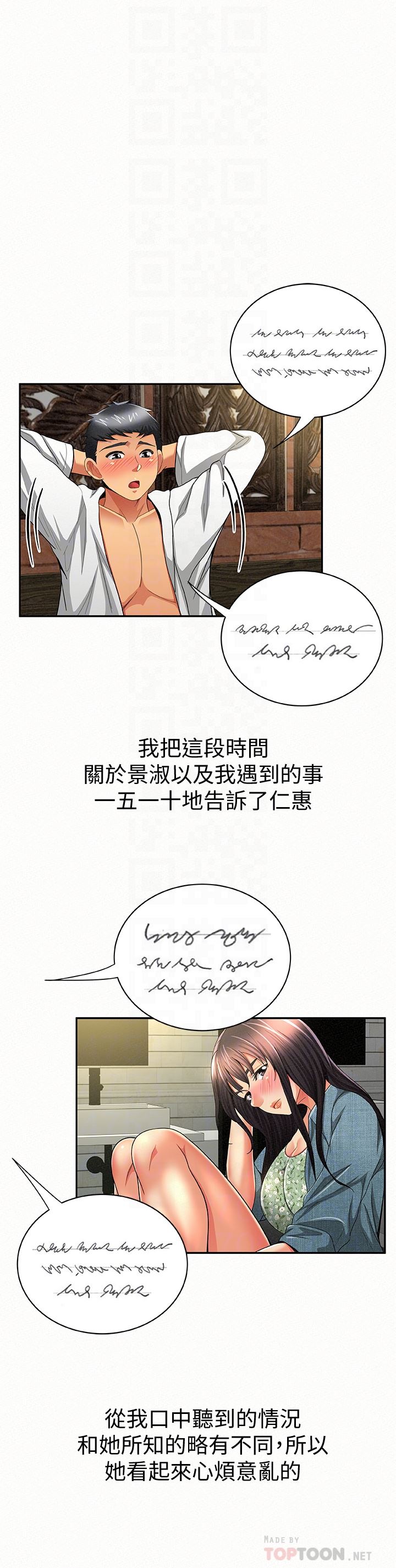 [Manhwa] Report to Mrs. Love, mature woman, big breasts, female student#[31P]-7