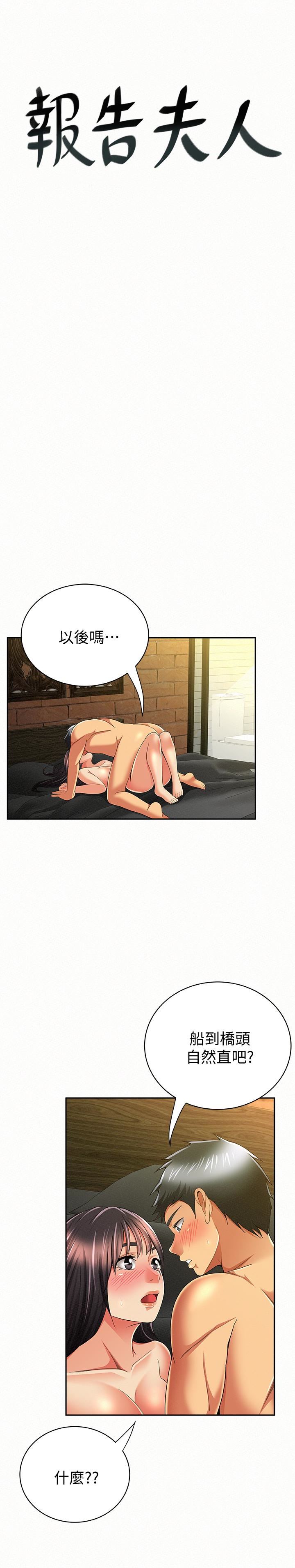 [Manhwa] Report to Mrs. Love, mature woman, big breasts, female student#[31P]-1