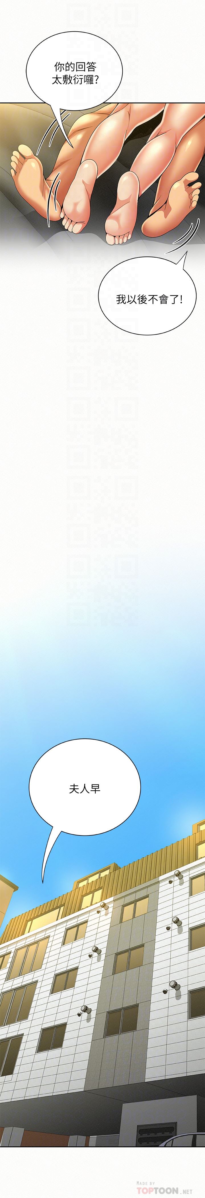 [Manhwa] Report to Mrs. Love, mature woman, big breasts, female student#[31P]-15