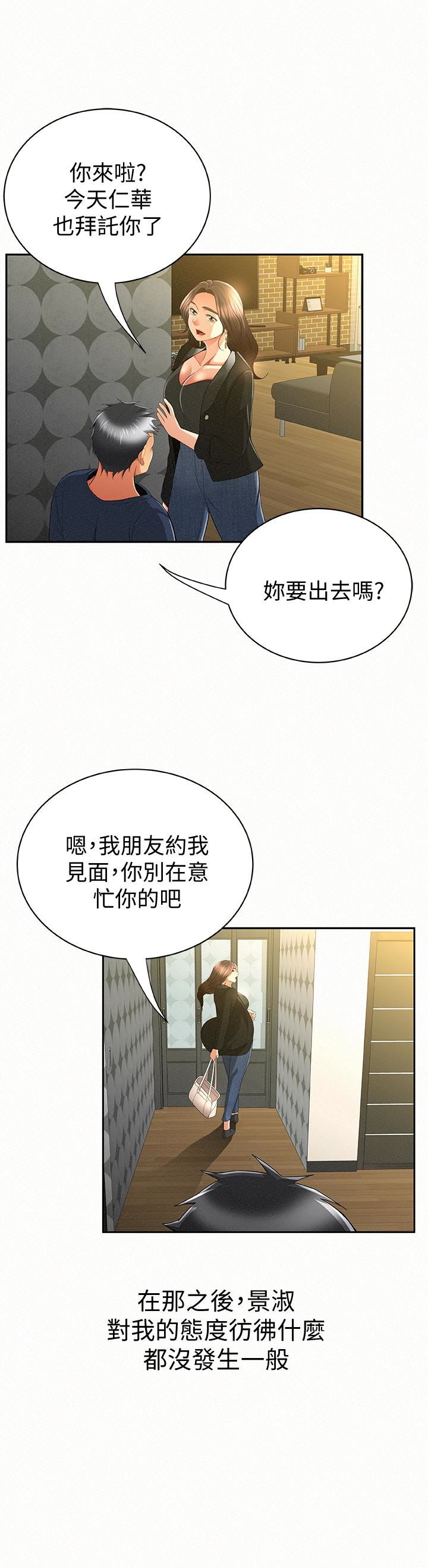 [Manhwa] Report to Mrs. Love, mature woman, big breasts, female student#[31P]-17