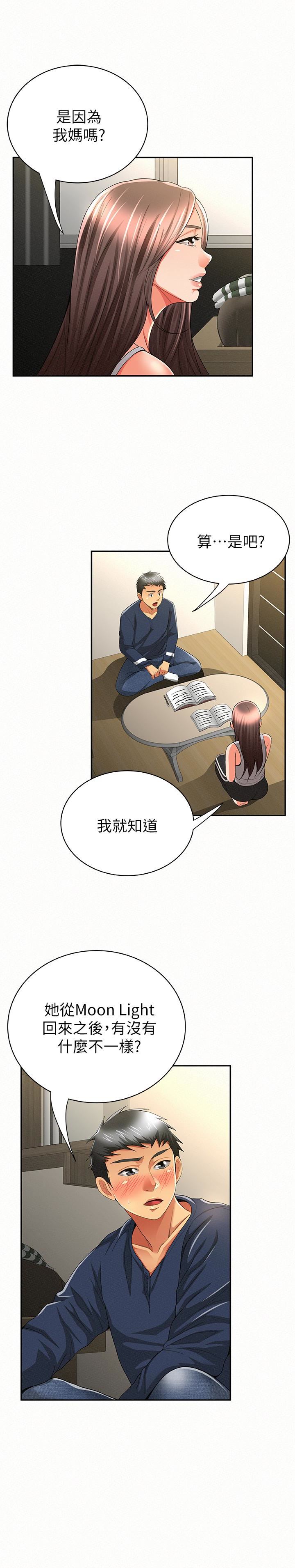 [Manhwa] Report to Mrs. Love, mature woman, big breasts, female student#[31P]-22