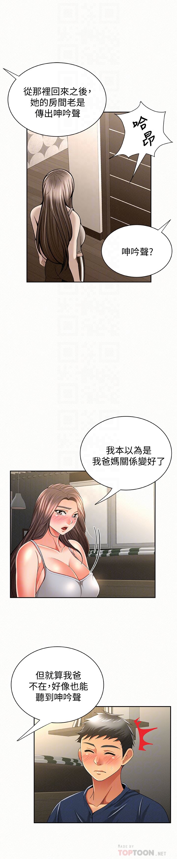 [Manhwa] Report to Mrs. Love, mature woman, big breasts, female student#[31P]-25