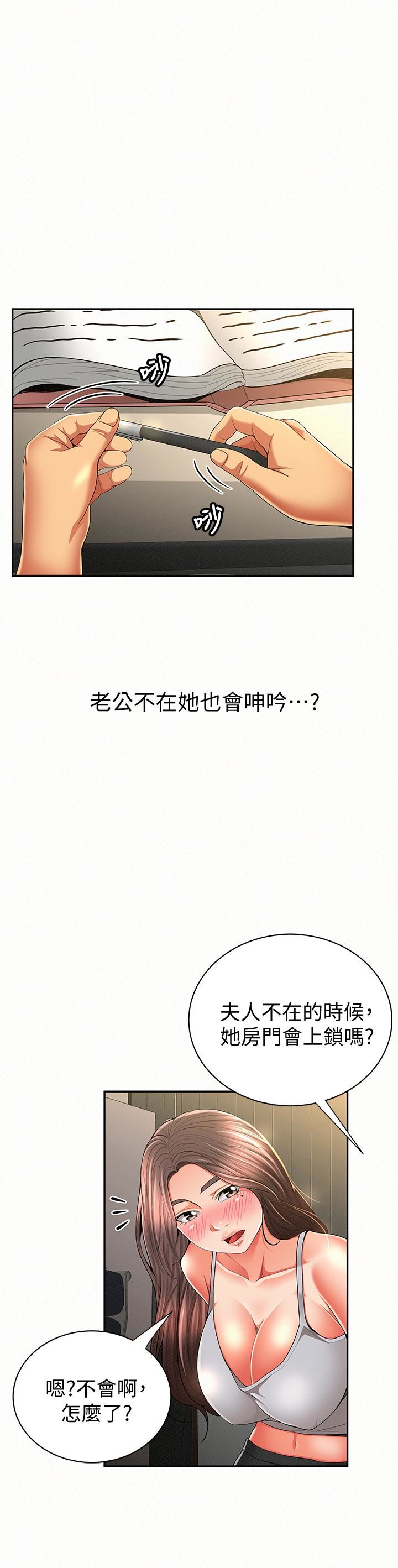[Manhwa] Report to Mrs. Love, mature woman, big breasts, female student#[31P]-26