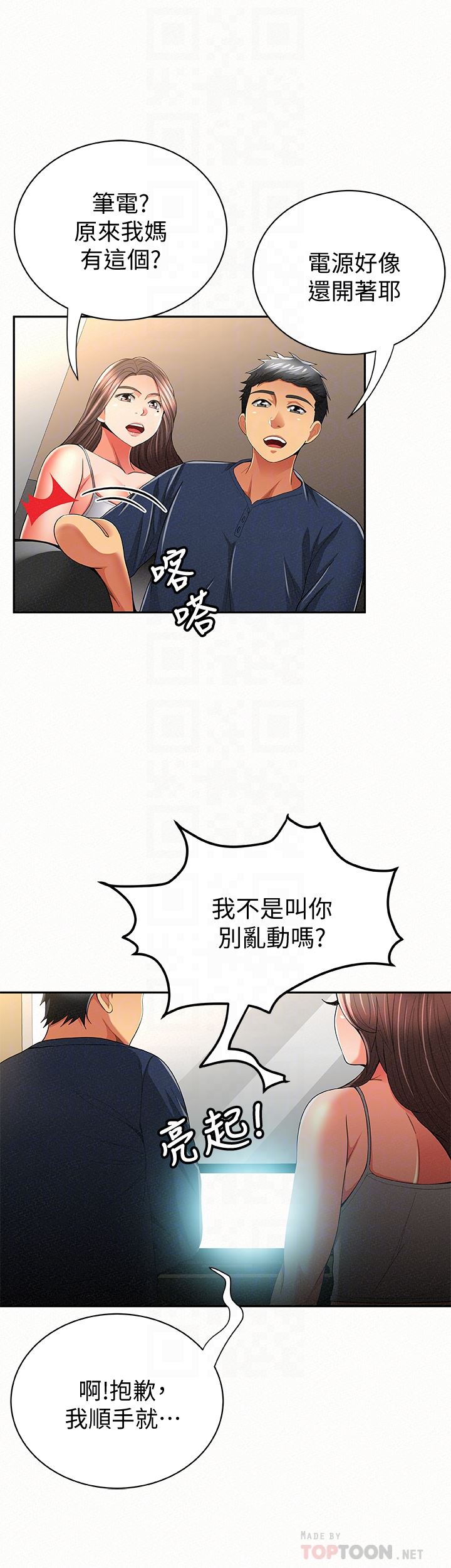 [Manhwa] Report to Mrs. Love, mature woman, big breasts, female student#[31P]-29