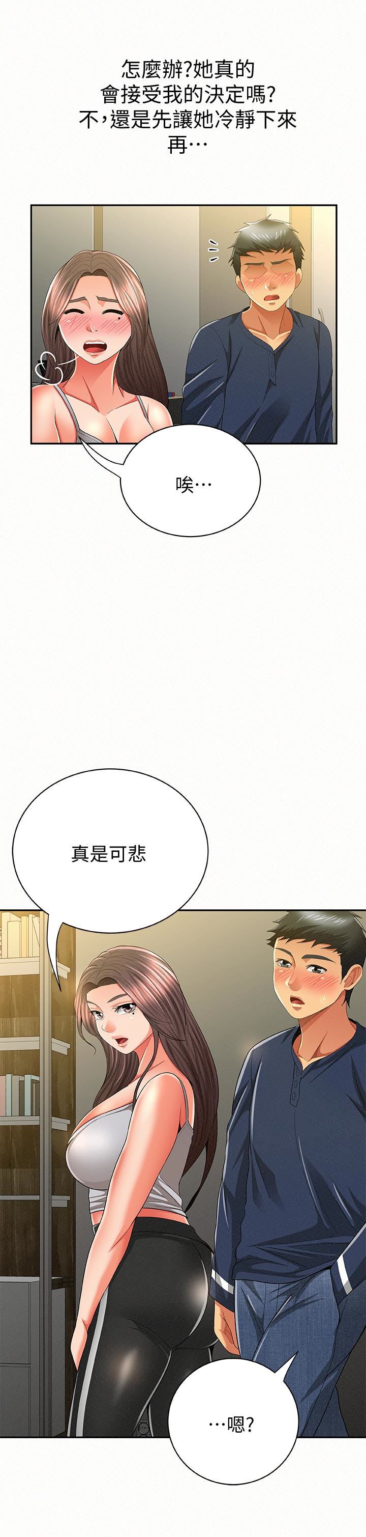 [Manhwa] Report to Mrs. Love, mature woman, big breasts, female student#[31P]-14