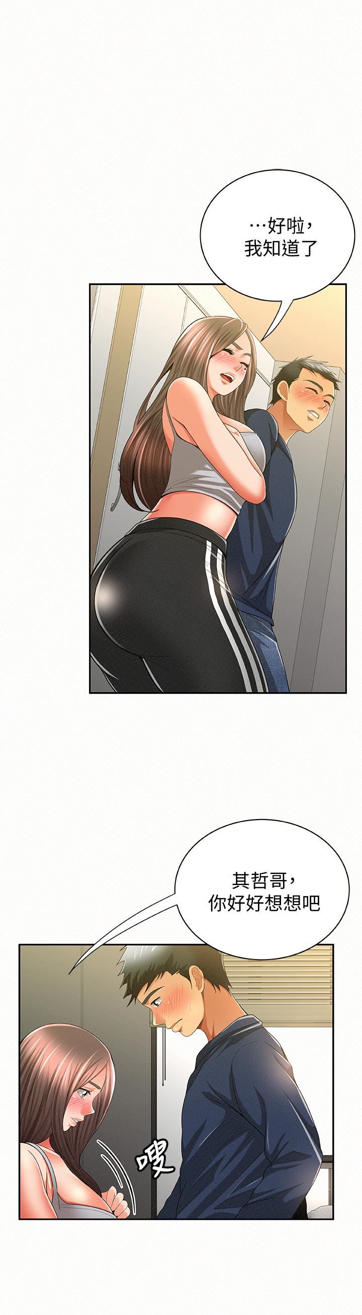 [Manhwa] Report to Mrs. Love, mature woman, big breasts, female student#[31P]-17