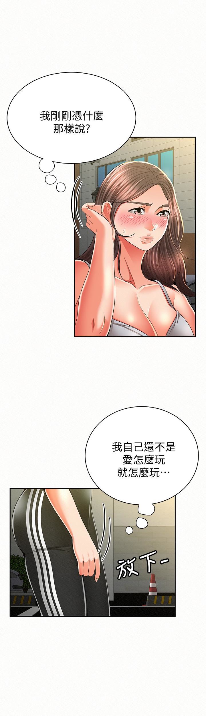 [Manhwa] Report to Mrs. Love, mature woman, big breasts, female student#[31P]-21