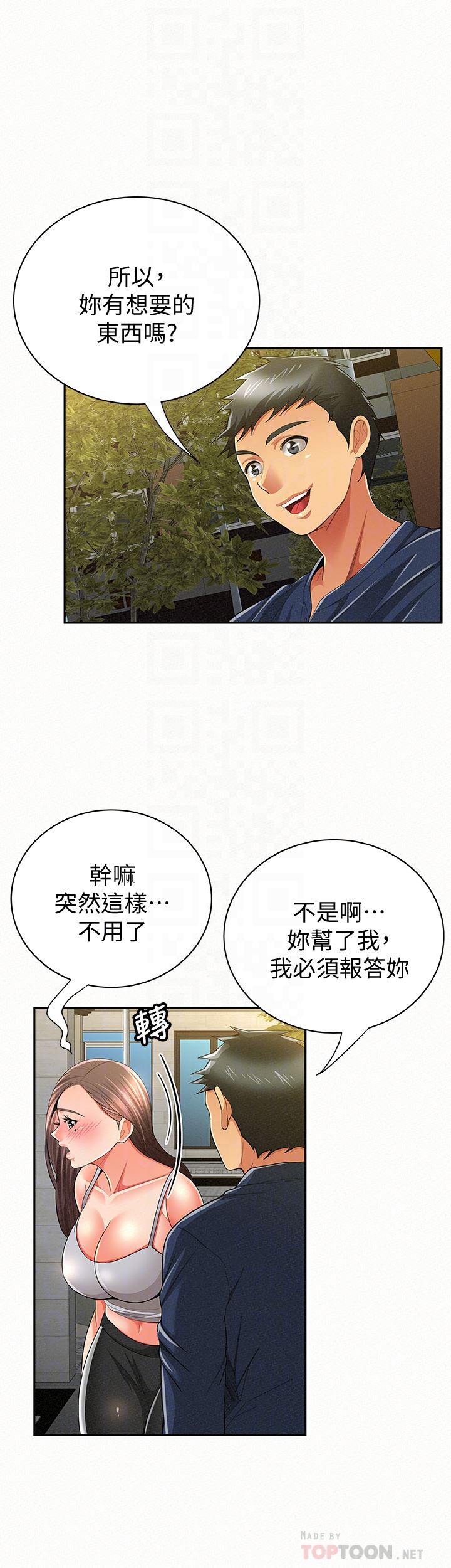 [Manhwa] Report to Mrs. Love, mature woman, big breasts, female student#[31P]-29