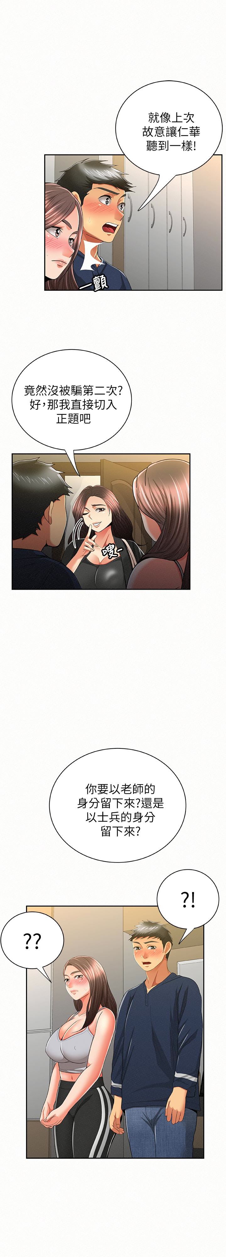 [Manhwa] Report to Mrs. Love, mature woman, big breasts, female student#[31P]-8