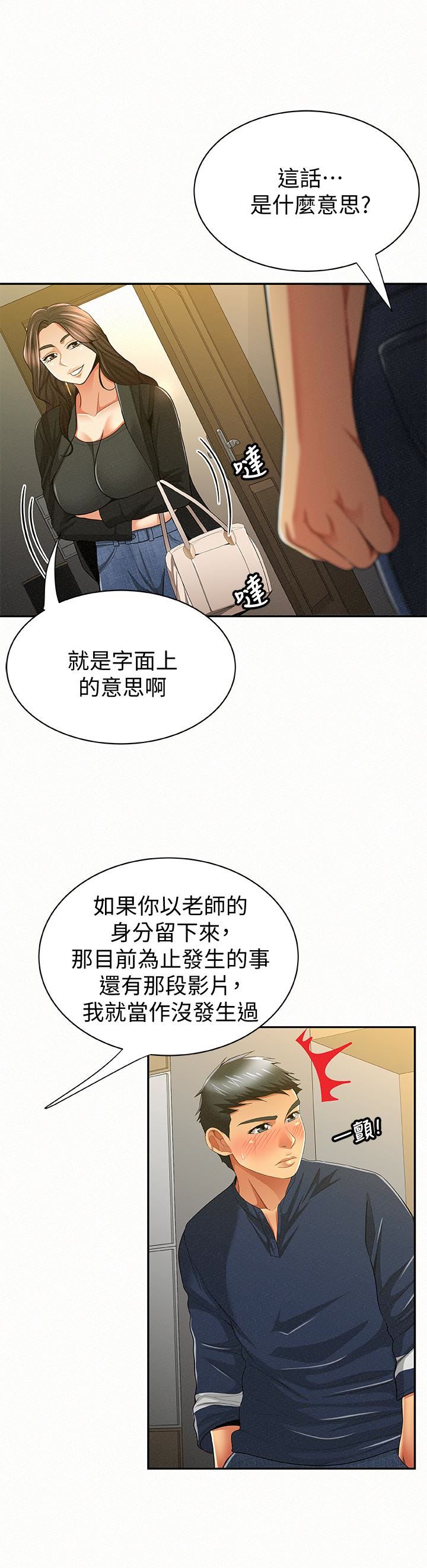 [Manhwa] Report to Mrs. Love, mature woman, big breasts, female student#[31P]-9