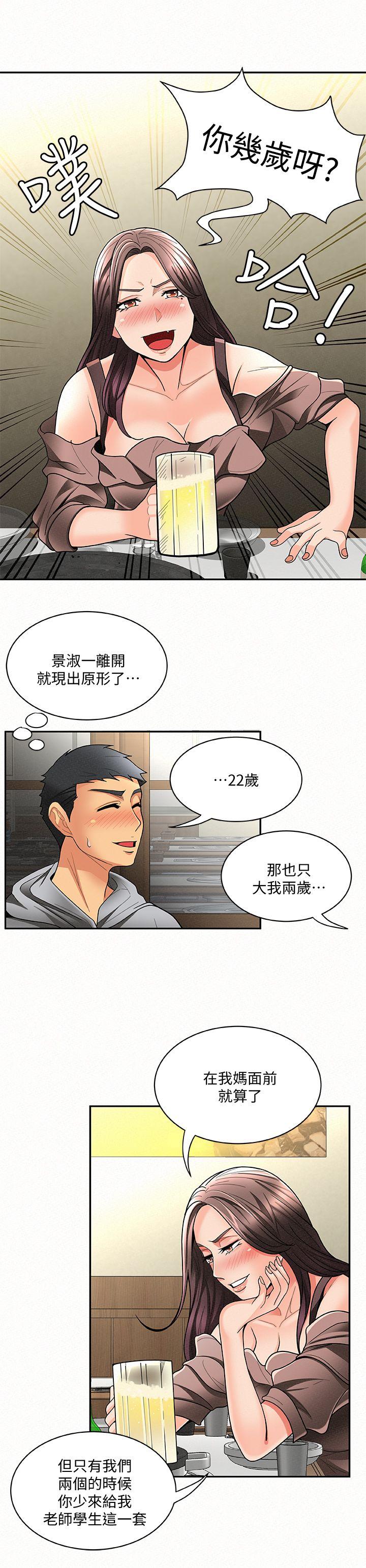 [Manhwa] Report to Mrs. Love, mature woman, big breasts, female student#[31P]-21