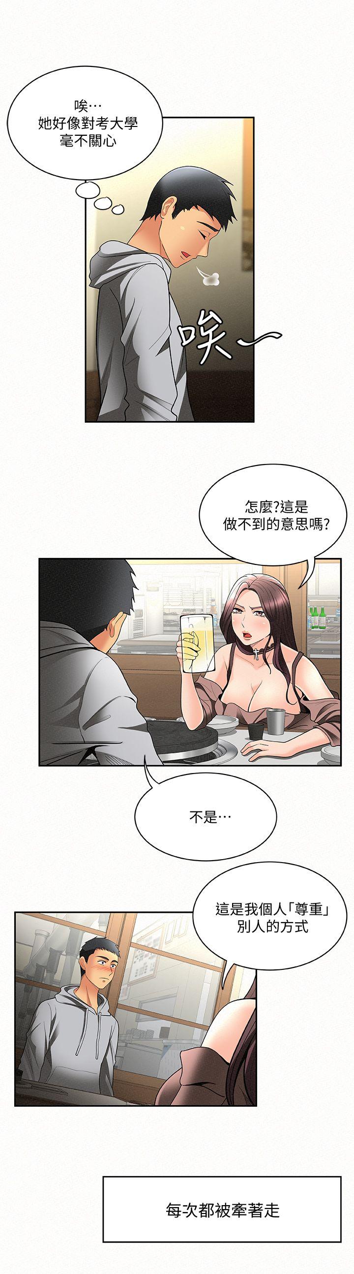[Manhwa] Report to Mrs. Love, mature woman, big breasts, female student#[31P]-23