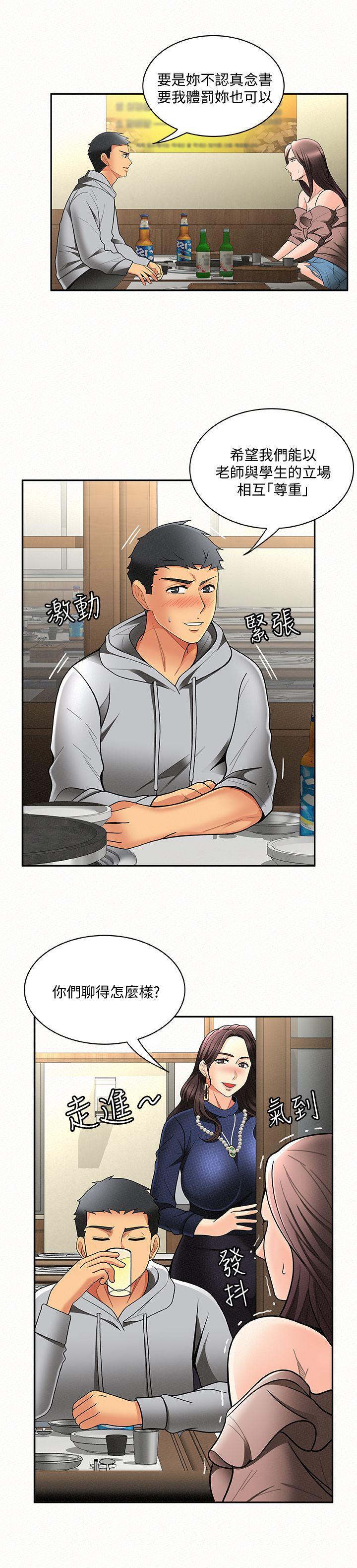 [Manhwa] Report to Mrs. Love, mature woman, big breasts, female student#[31P]-27