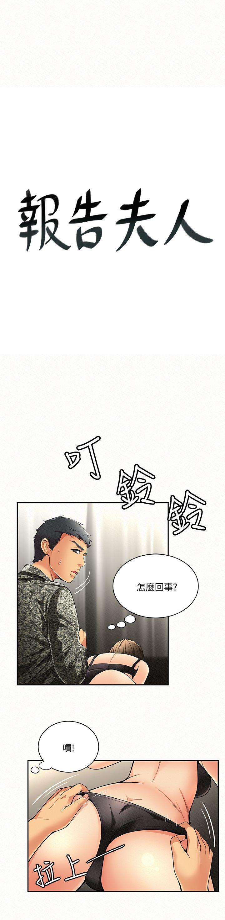 [Manhwa] Report to Mrs. Love, mature woman, big breasts, female student#[31P]-3
