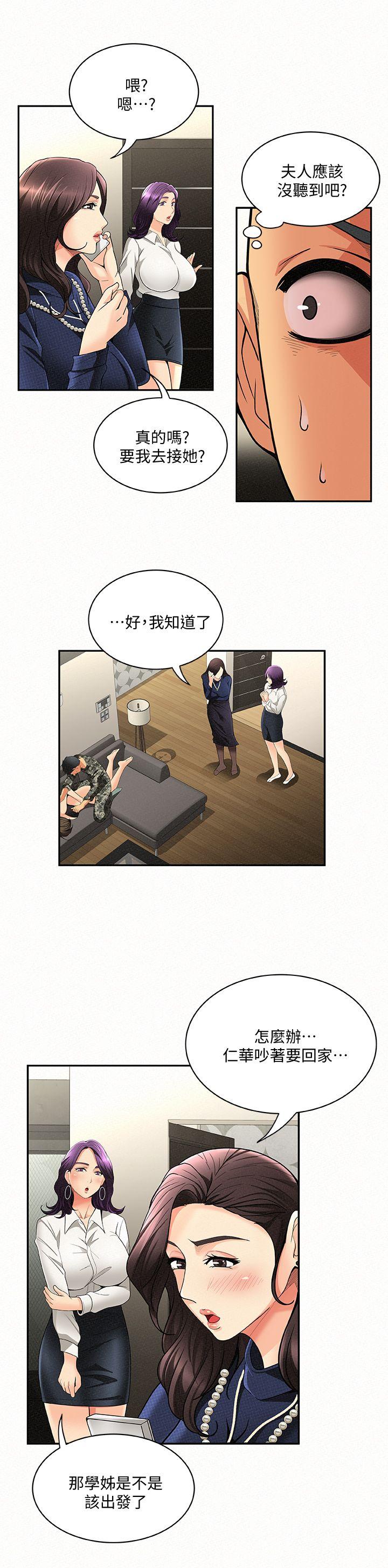[Manhwa] Report to Mrs. Love, mature woman, big breasts, female student#[31P]-4