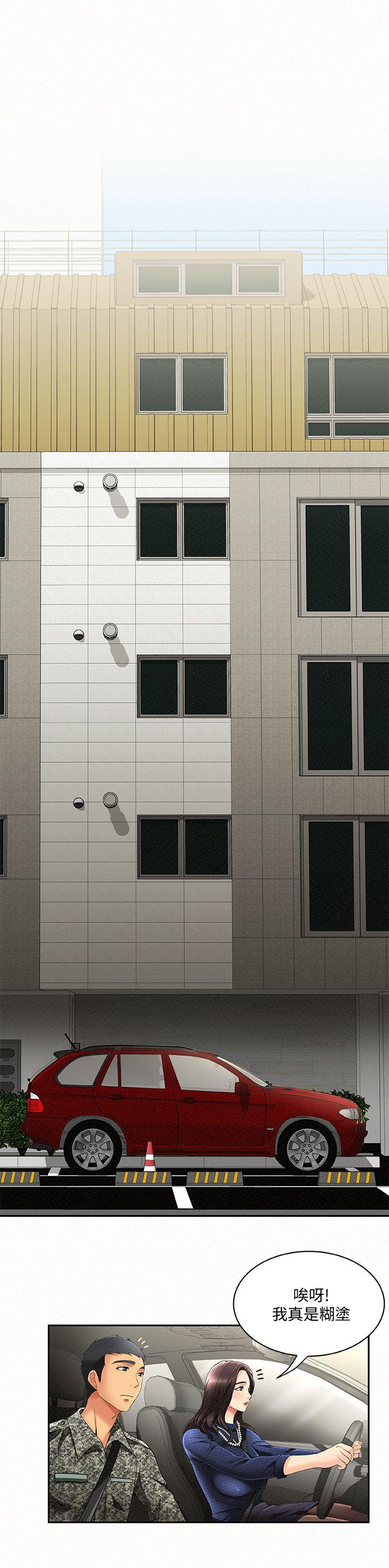 [Manhwa] Report to Mrs. Love, mature woman, big breasts, female student#[31P]-9