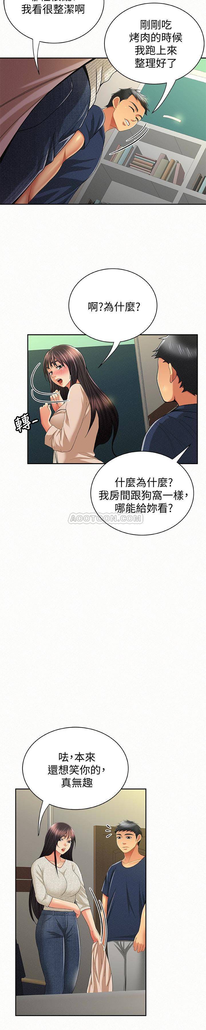 [Manhwa] Report to Mrs. Love, mature woman, big breasts, female student#[25P]-16