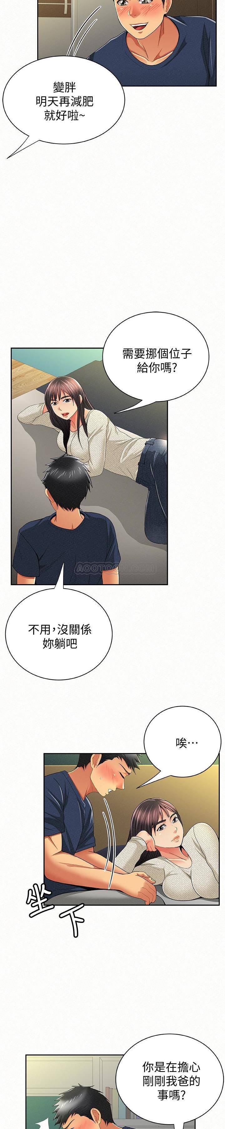 [Manhwa] Report to Mrs. Love, mature woman, big breasts, female student#[25P]-18