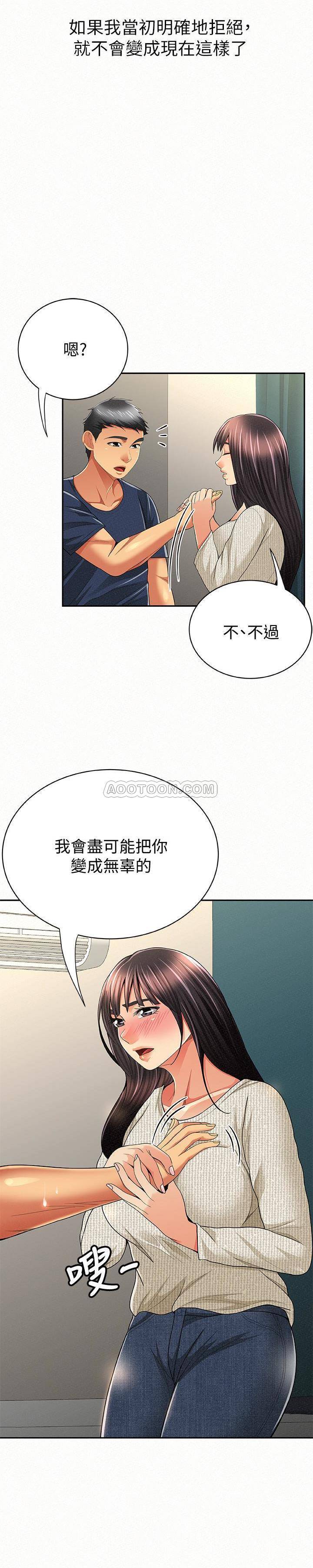 [Manhwa] Report to Mrs. Love, mature woman, big breasts, female student#[25P]-24