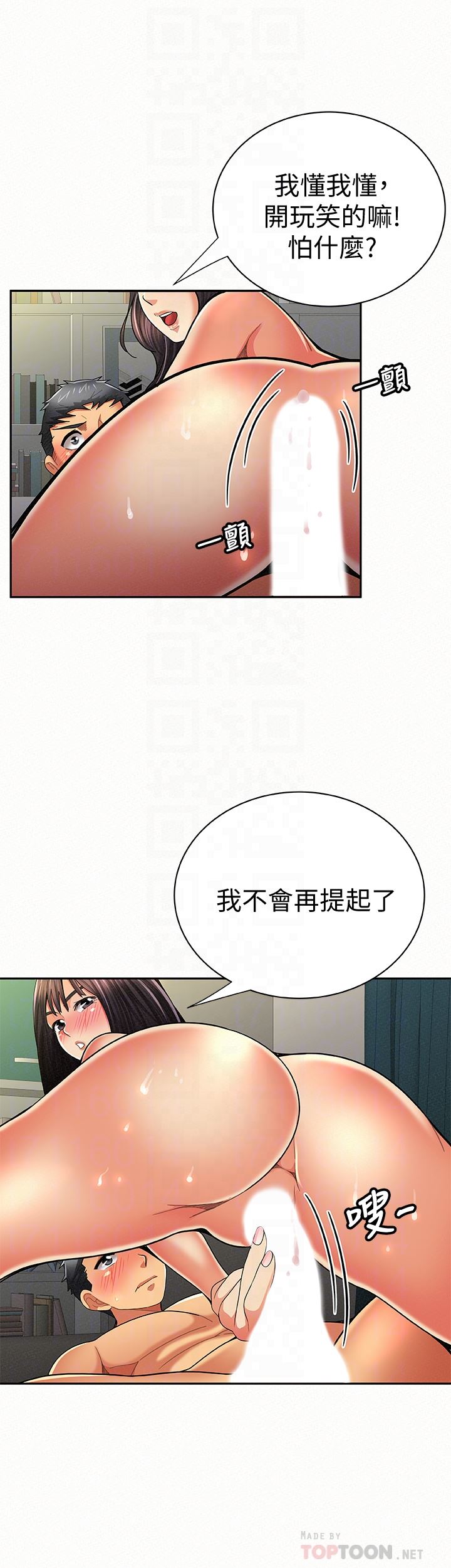[Manhwa] Report to Mrs. Love, mature woman, big breasts, female student#[39P]-11