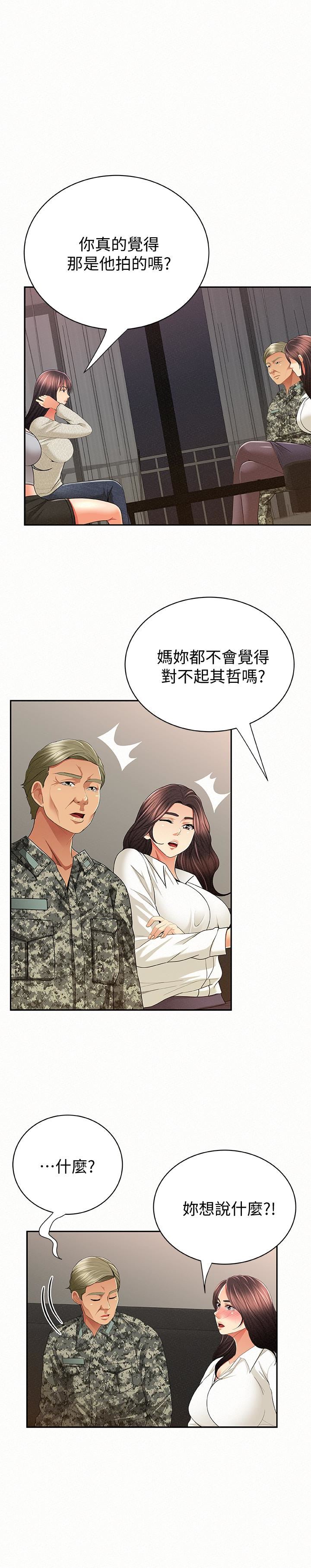 [Manhwa] Report to Mrs. Love, mature woman, big breasts, female student#[39P]-21