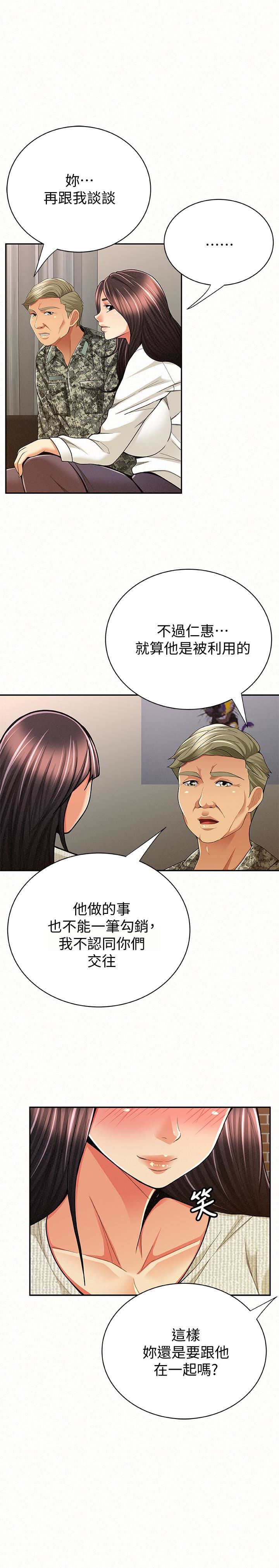 [Manhwa] Report to Mrs. Love, mature woman, big breasts, female student#[39P]-26