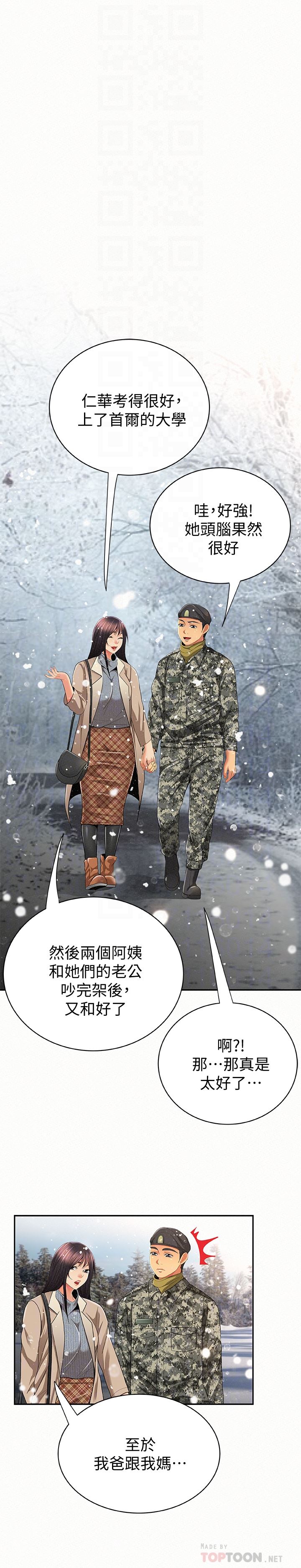 [Manhwa] Report to Mrs. Love, mature woman, big breasts, female student#[39P]-35