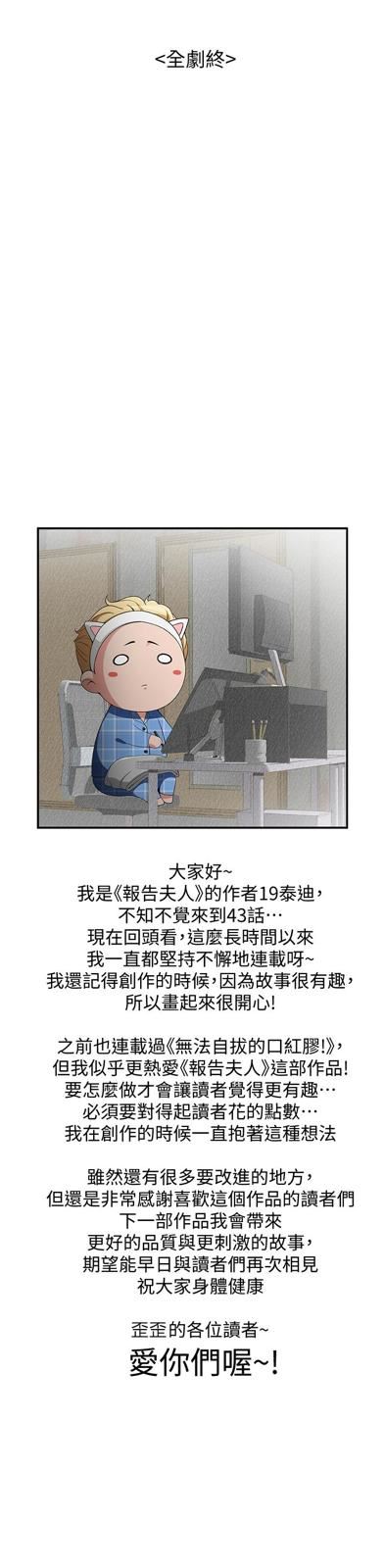 [Manhwa] Report to Mrs. Love, mature woman, big breasts, female student#[39P]-39