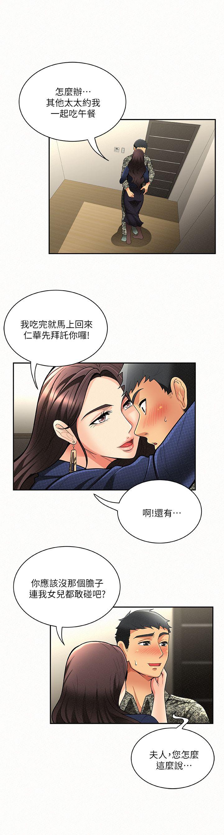 [Manhwa] Report to Mrs. Love, mature woman, big breasts, female student#[30P]-12