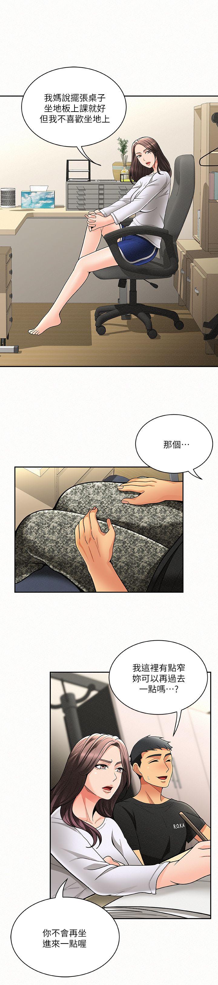 [Manhwa] Report to Mrs. Love, mature woman, big breasts, female student#[30P]-19