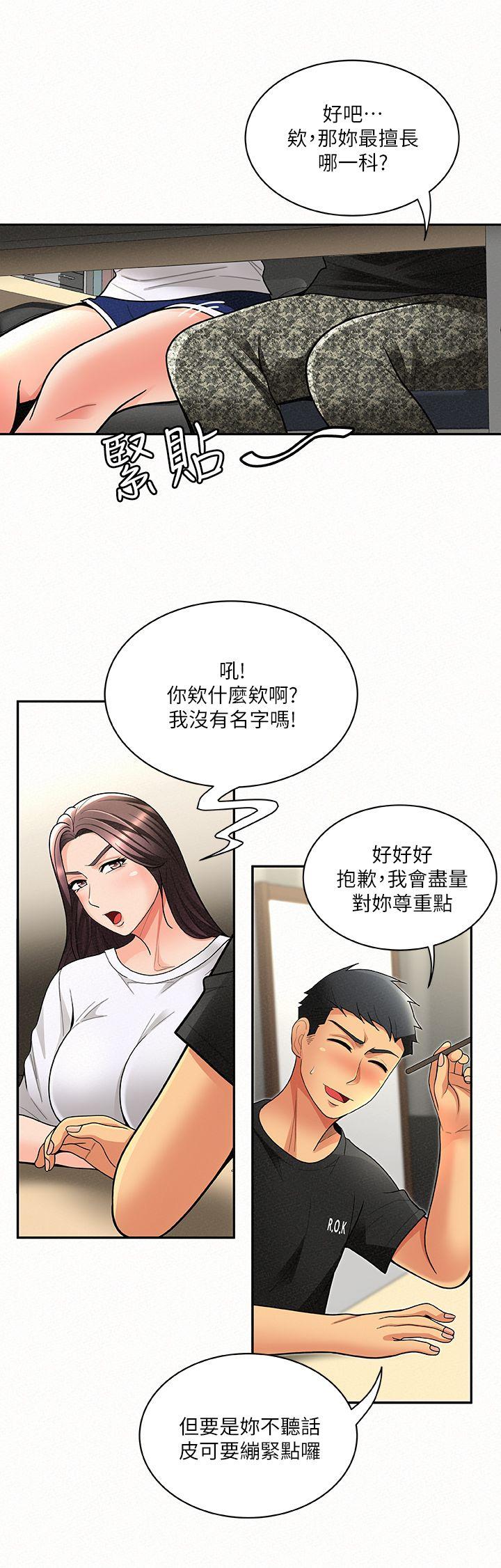 [Manhwa] Report to Mrs. Love, mature woman, big breasts, female student#[30P]-20