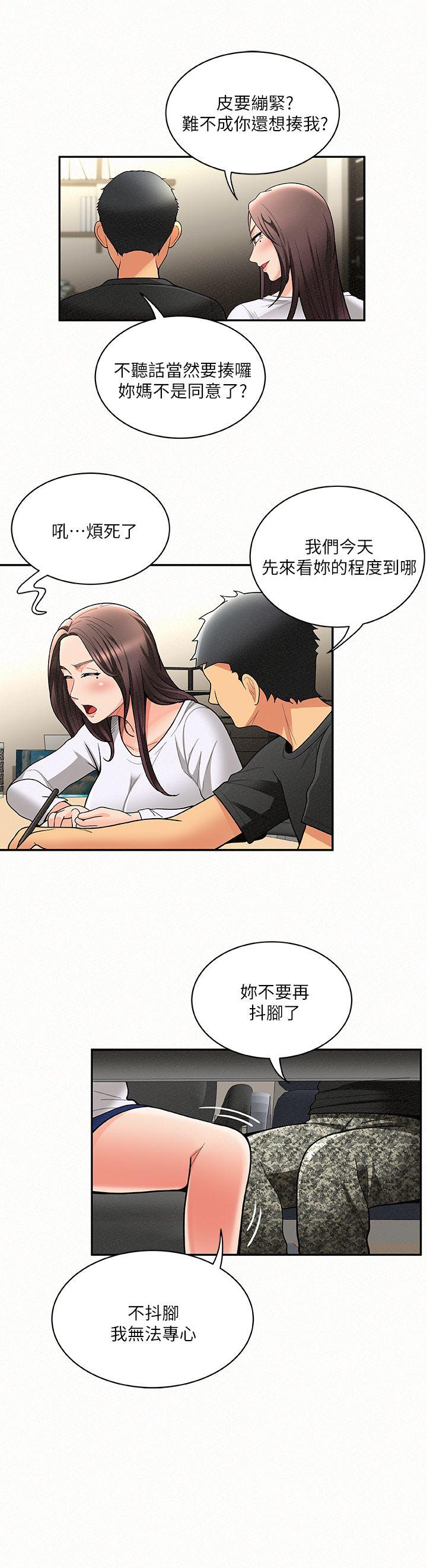 [Manhwa] Report to Mrs. Love, mature woman, big breasts, female student#[30P]-21