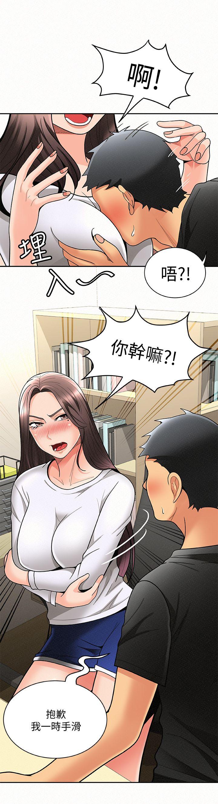 [Manhwa] Report to Mrs. Love, mature woman, big breasts, female student#[30P]-24