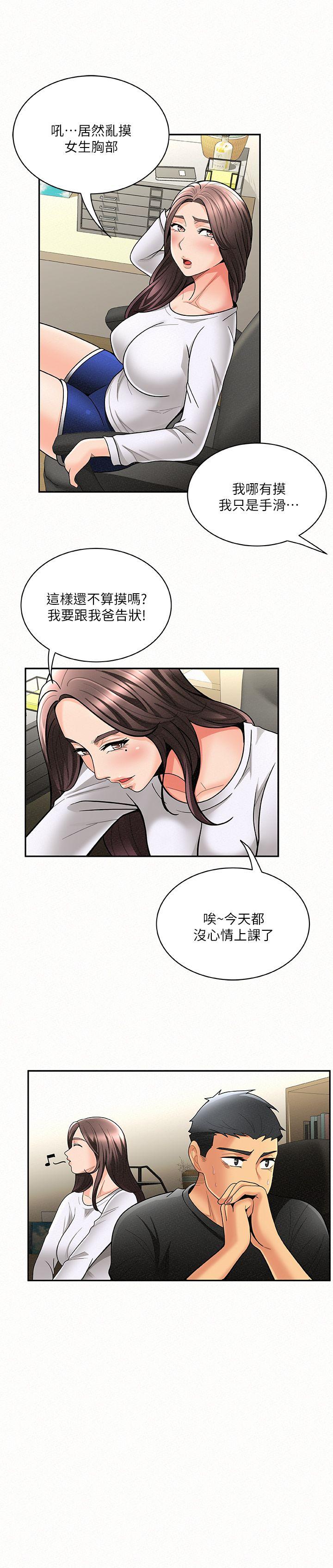 [Manhwa] Report to Mrs. Love, mature woman, big breasts, female student#[30P]-25