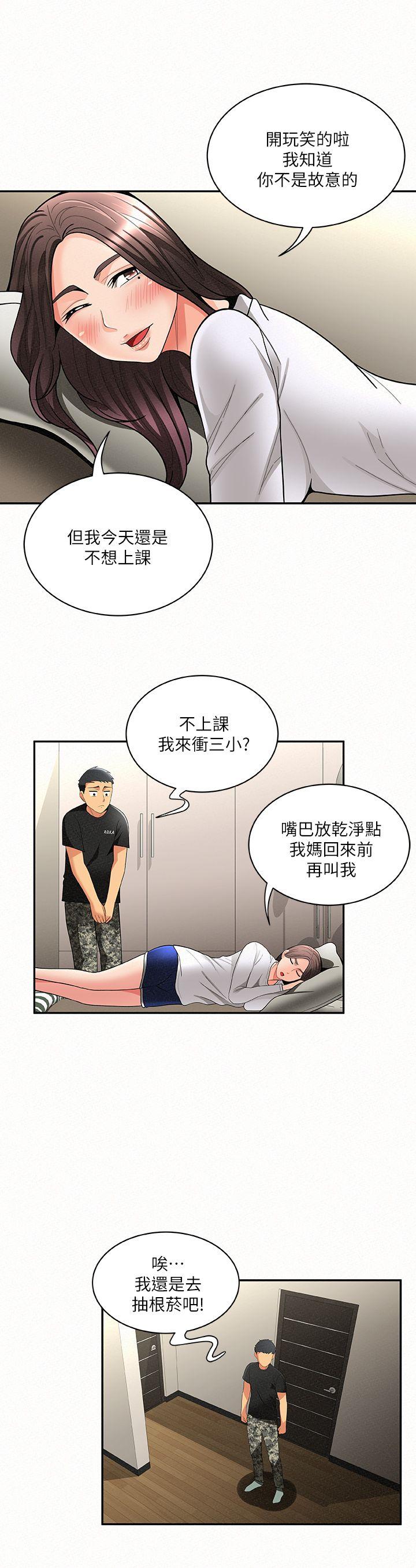 [Manhwa] Report to Mrs. Love, mature woman, big breasts, female student#[30P]-27