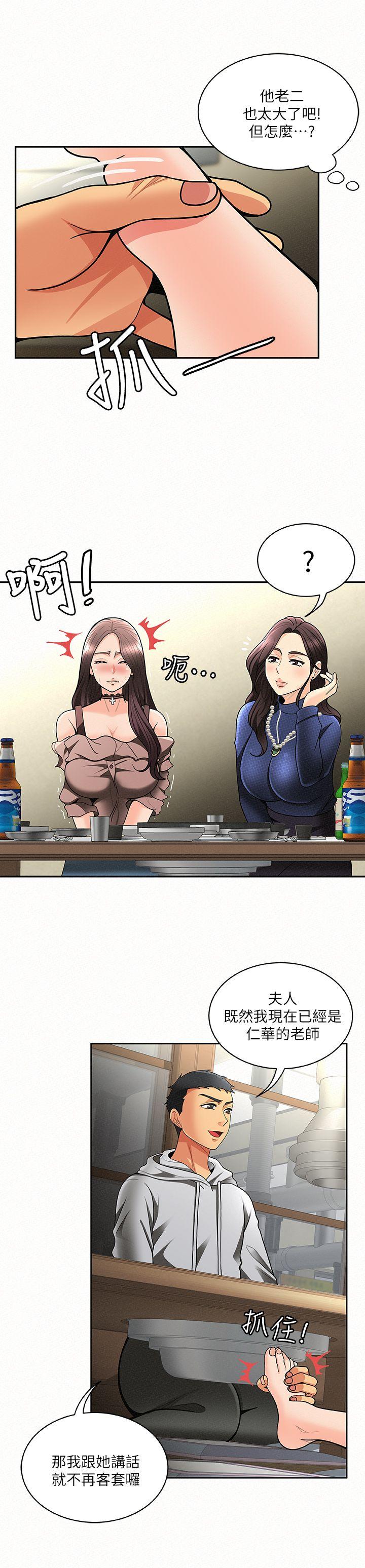 [Manhwa] Report to Mrs. Love, mature woman, big breasts, female student#[30P]-4