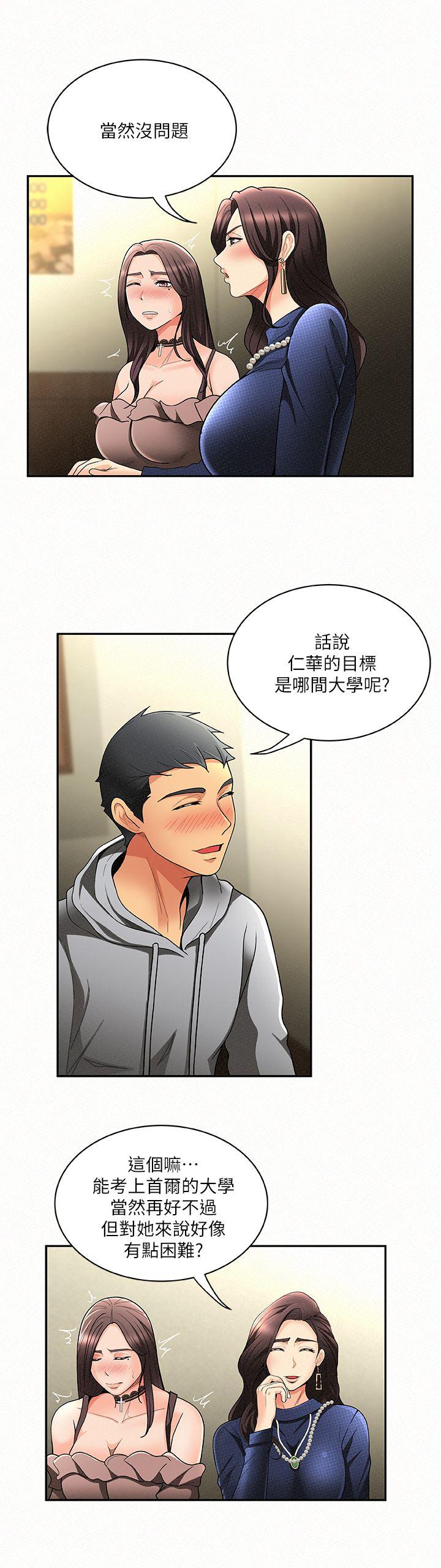 [Manhwa] Report to Mrs. Love, mature woman, big breasts, female student#[30P]-5