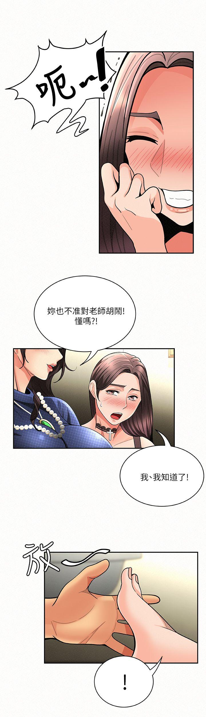 [Manhwa] Report to Mrs. Love, mature woman, big breasts, female student#[30P]-8