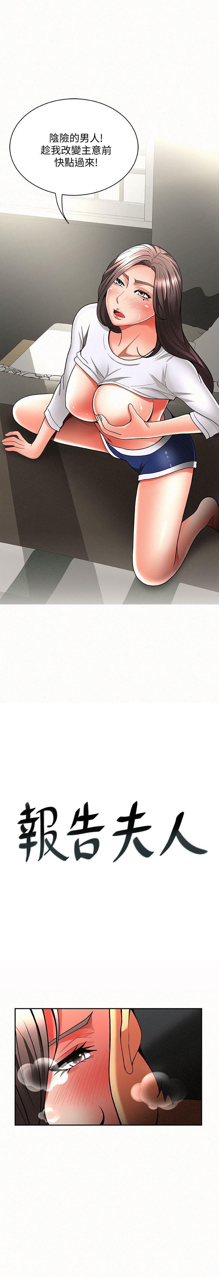 [Manhwa] Report to Mrs. Love, mature woman, big breasts, female student#[38P]-5