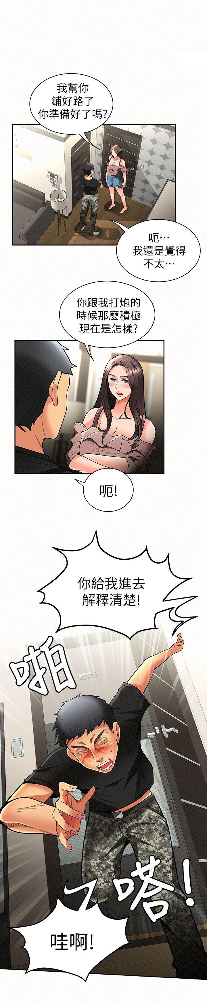 [Manhwa] Report to Mrs. Love, mature woman, big breasts, female student#[33P]-16