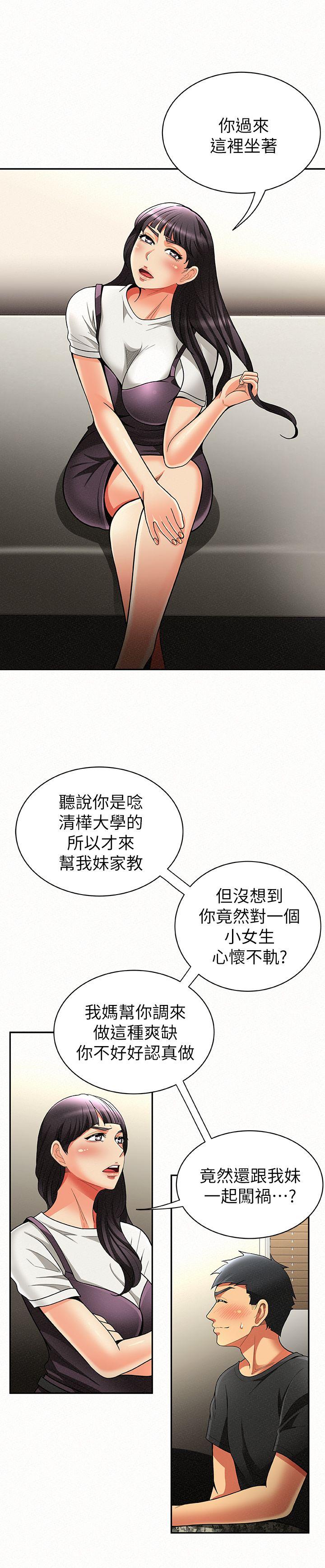 [Manhwa] Report to Mrs. Love, mature woman, big breasts, female student#[33P]-18
