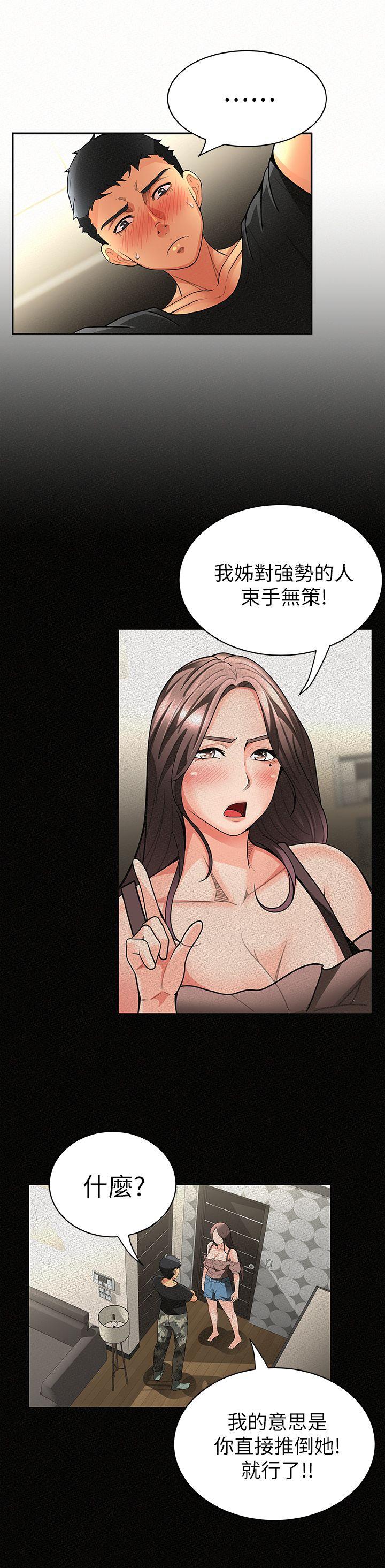 [Manhwa] Report to Mrs. Love, mature woman, big breasts, female student#[33P]-21