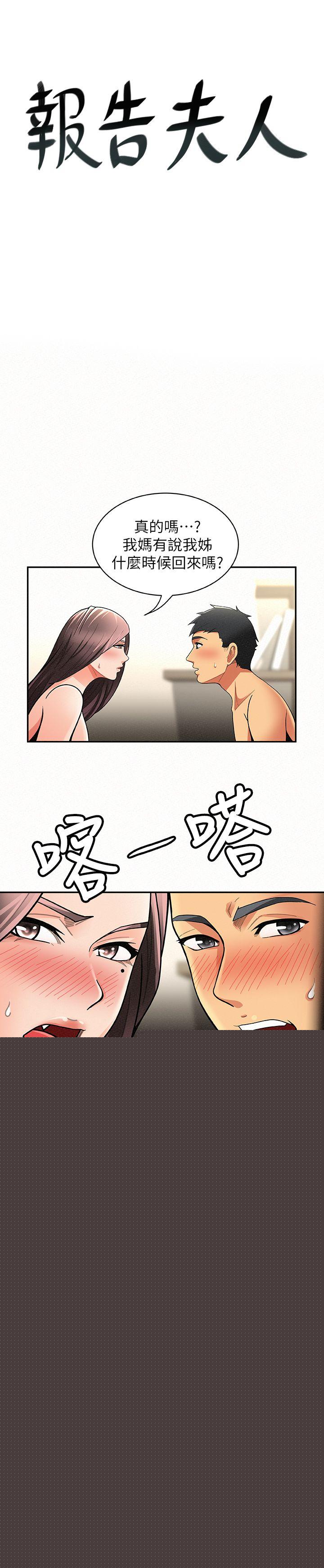 [Manhwa] Report to Mrs. Love, mature woman, big breasts, female student#[33P]-3