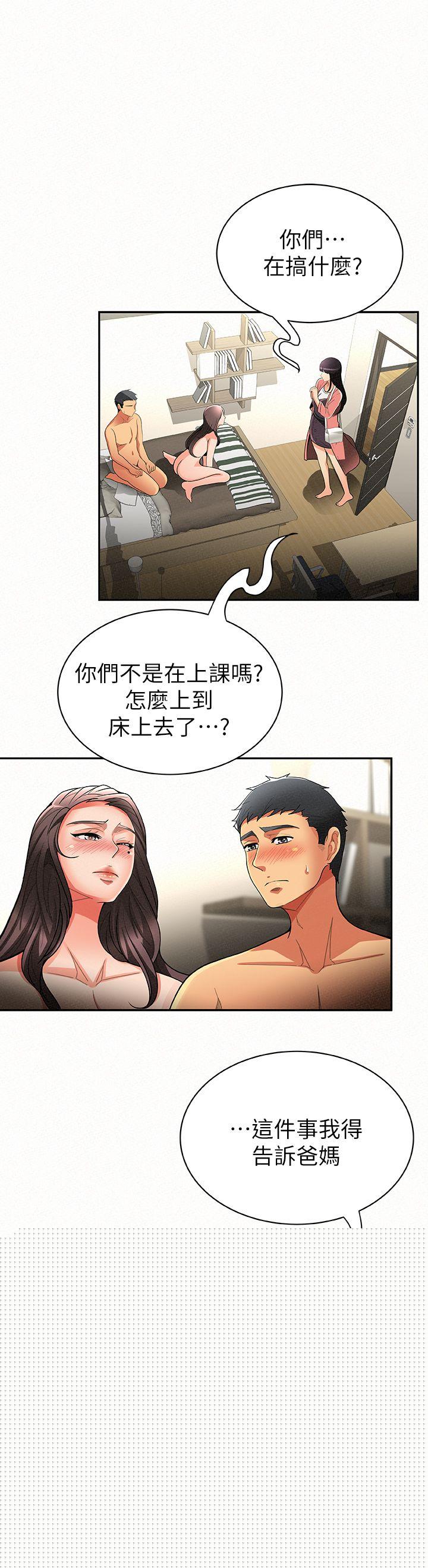 [Manhwa] Report to Mrs. Love, mature woman, big breasts, female student#[33P]-5