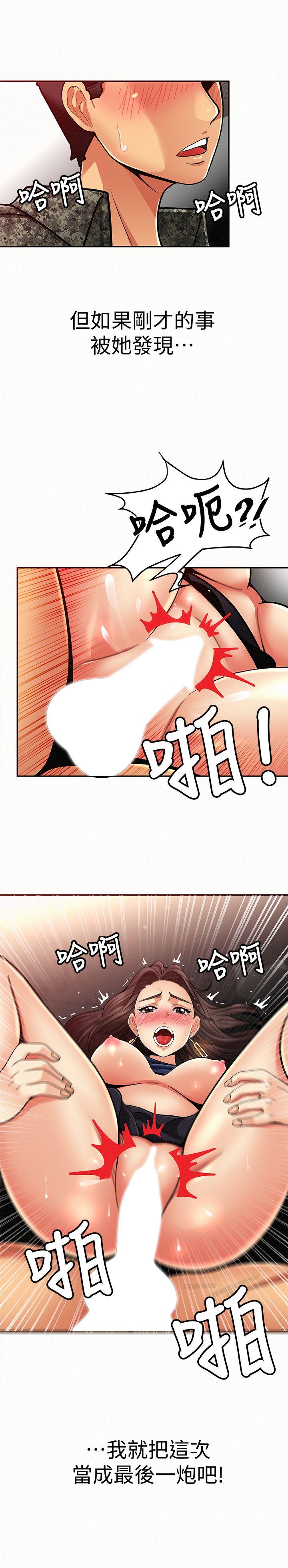 [Manhwa] Report to Mrs. Love, mature woman, big breasts, female student#[35P]-19