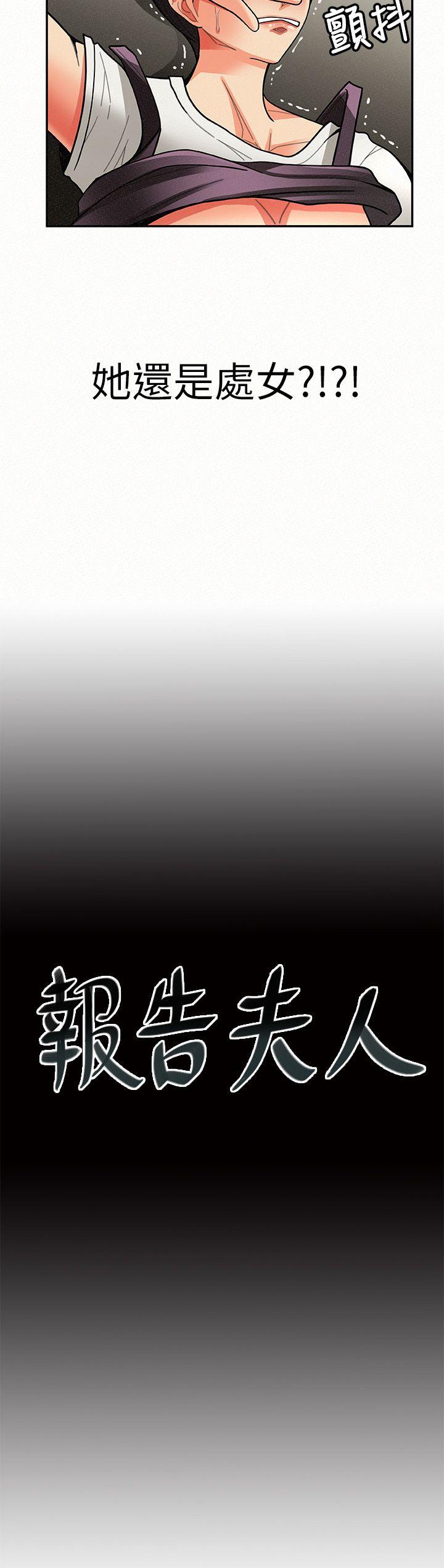 [Manhwa] Report to Mrs. Love, mature woman, big breasts, female student#[35P]-2