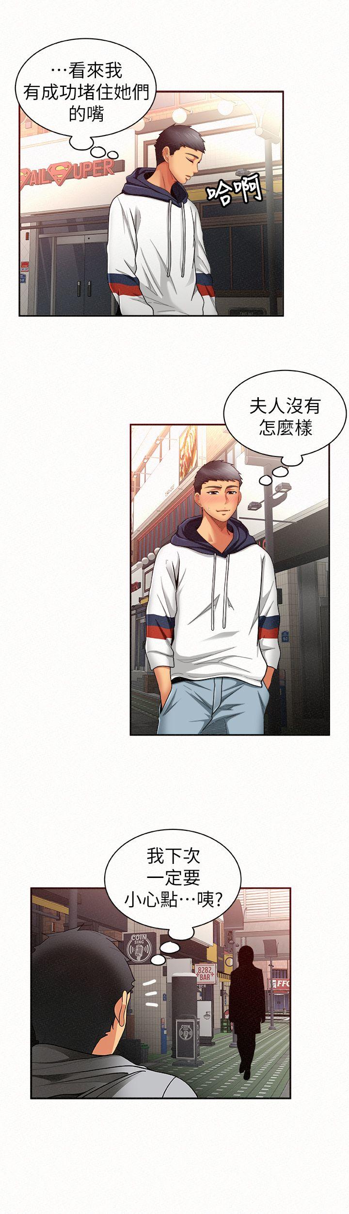 [Manhwa] Report to Mrs. Love, mature woman, big breasts, female student#[35P]-24